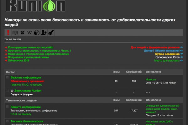 Омг onion