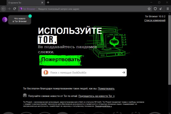 Зеркало omg тор ссылка